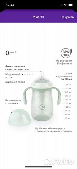 Бутылочка для кормления и ниблер happy baby