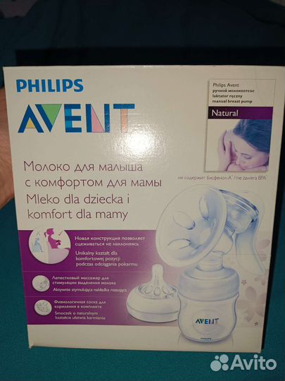 Молокоотсос Avent ручной