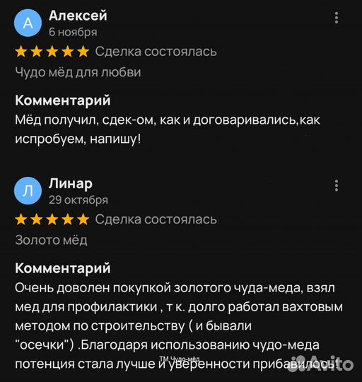 Чудо мед с травами 100 мл