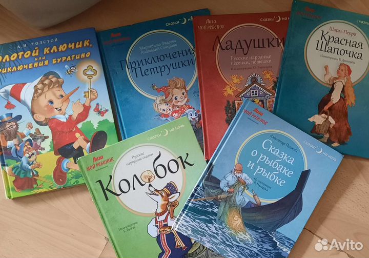 Детские книги и книги для обучения