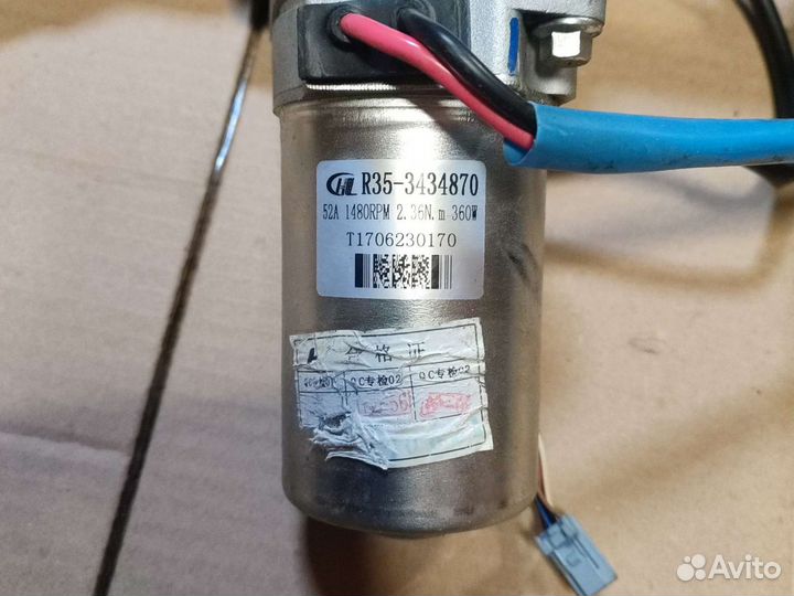 Эур комплект Лифан Х 50