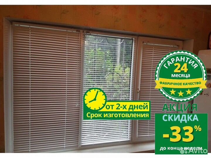 Горизонтальные жалюзи Z545