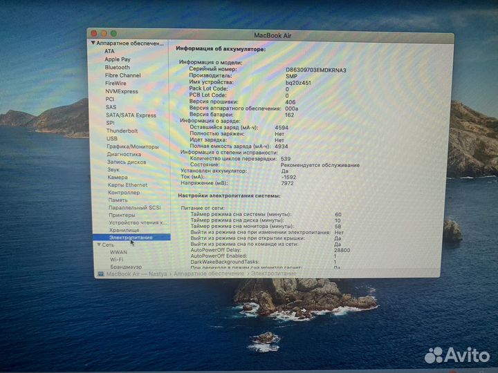 Аккумулятор на macbook air 13 2012