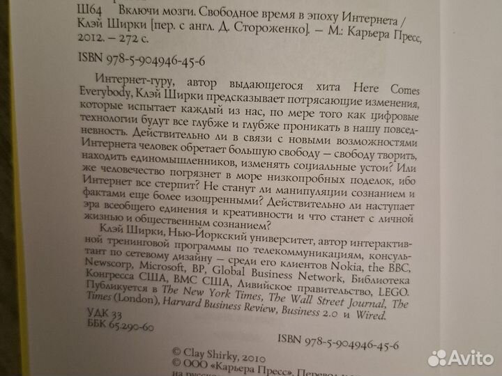 Включи мозги