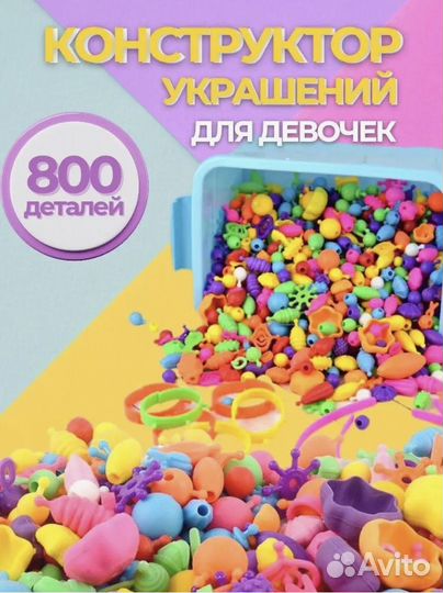 Конструктор для девочек