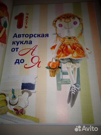 Авторская текстильная кукла Елена Войнатовская