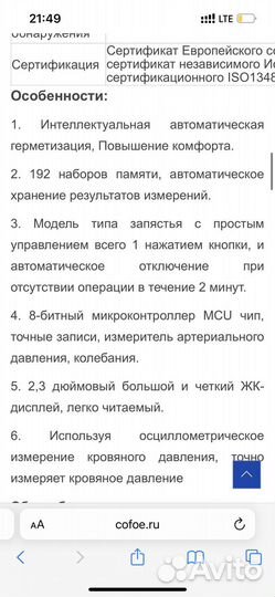 Тонометр цифровой на запястье