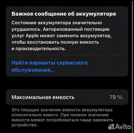 iPhone SE (2020), 64 ГБ