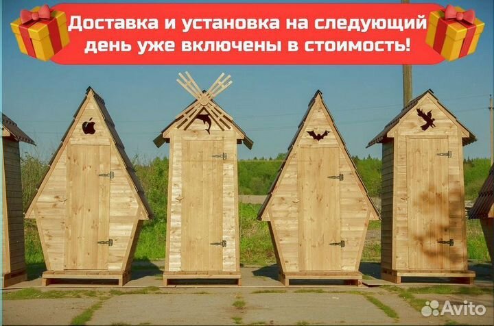 Уличный туалет от производителя Ъ545