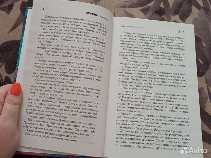 Книга. Росомаха. Оружие икс