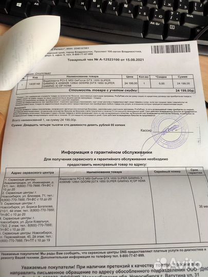 Видеокарта MSI GeForce GTX 1650 super 4096Mb