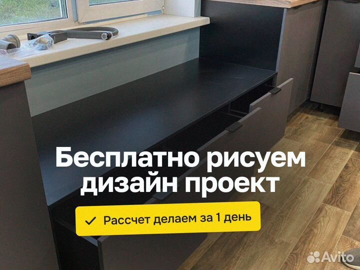 Кухня на заказ