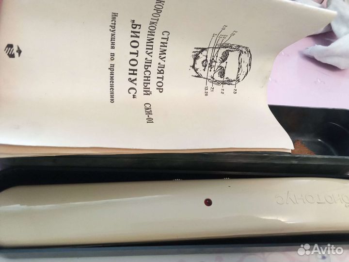 Грелка электрическая СССР, биотонус