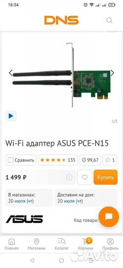 Wi-Fi адаптер asus PCE-N15