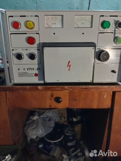 Пробойные установки(высоковольтные) упу-21