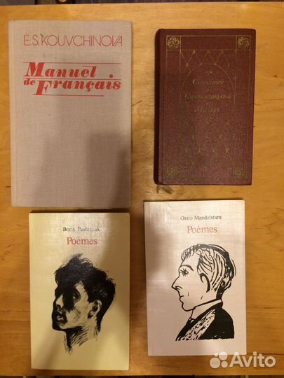 Французские книги и учебники