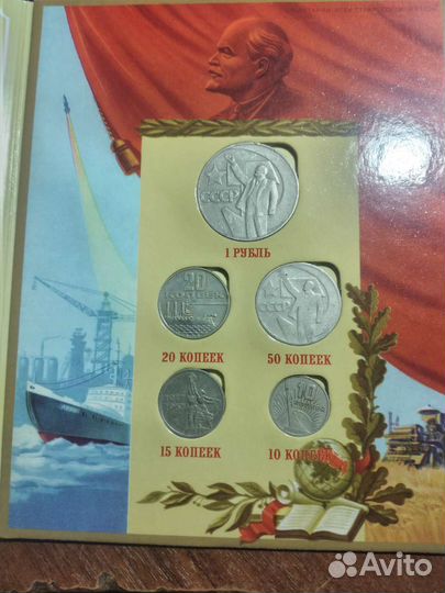 Подарочный альбом монет СССР 1967г