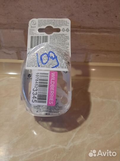 Соски бутылочные