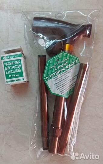 Трость для ходьбы