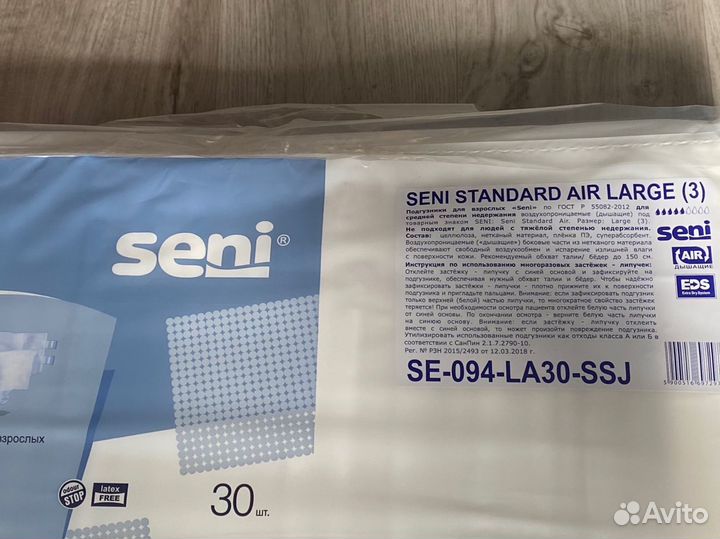 Памперсы для взрослых 3