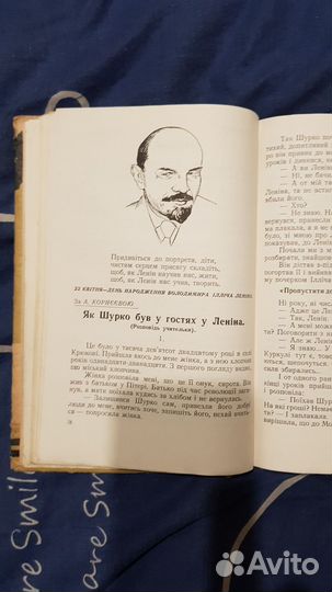 Украинская мова