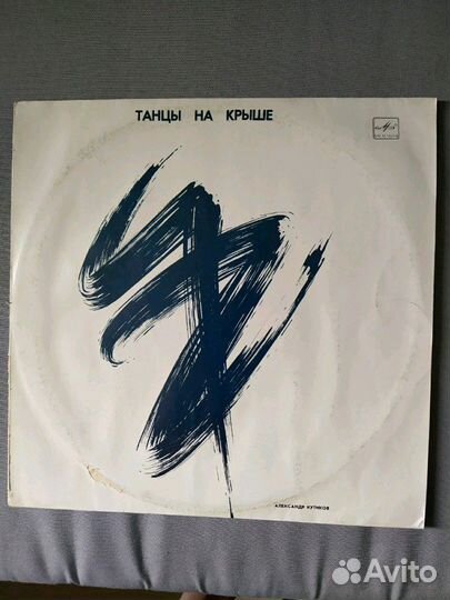 Грампластинки Машина Времени, Deep Purple и др