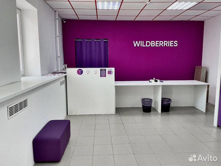 Продам готовый бизнес Пвз wildberries