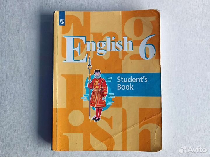 Английский язык 6 класс Кузовлев