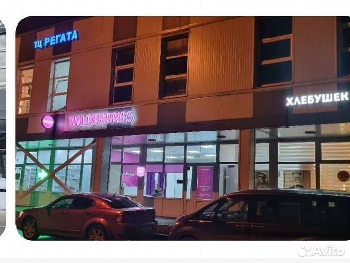 Оператор пункта выдачи заказов