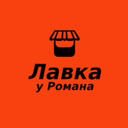 "Лавка у Романа" (частное лицо)