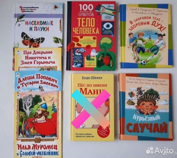 Книги для детей ч.1