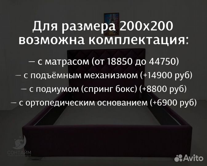 Кровать 200x200 от производителя на заказ