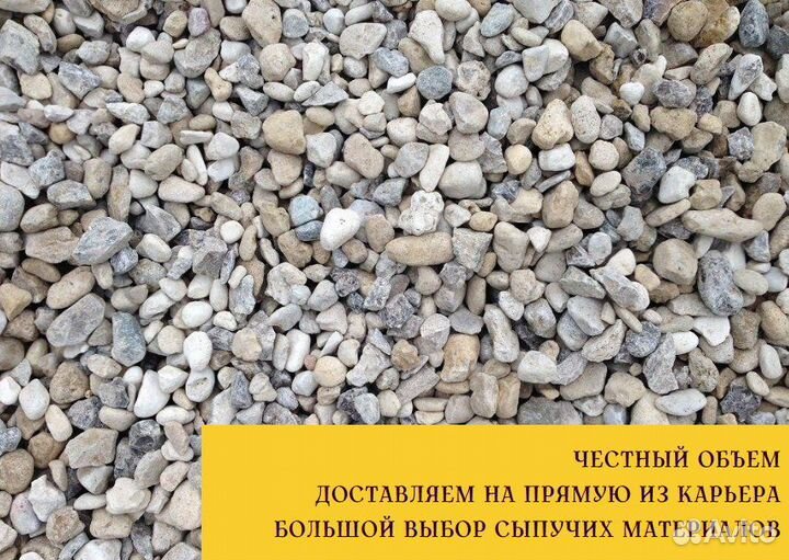 Гравий 20-40 мм