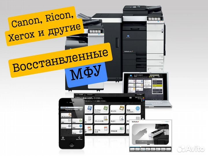 Восстановленный мфу konica minolta C364. Гарантия