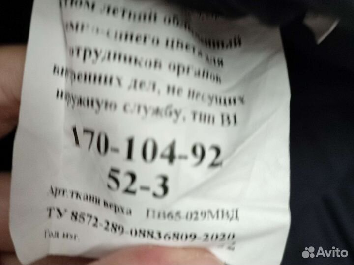 Форма полиции мвд ппс