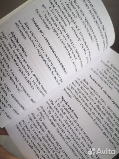 Метафорические карты