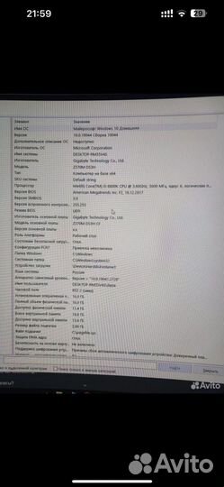 Игровой компьютер