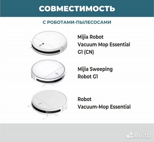 Набор фильтров, щеток для робота-пылесоса