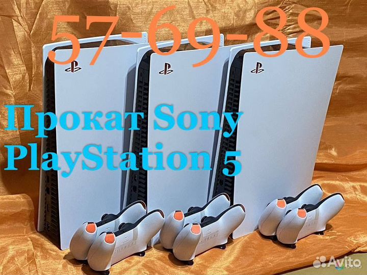 Sony playstation 5 аренда прокат ps5