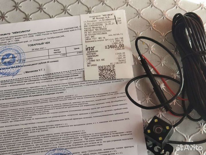 Видеорегистратор