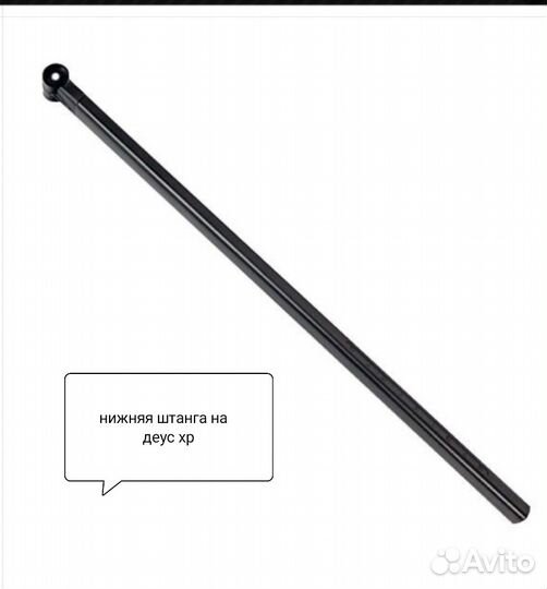 Штанга на металлоискатель Deus