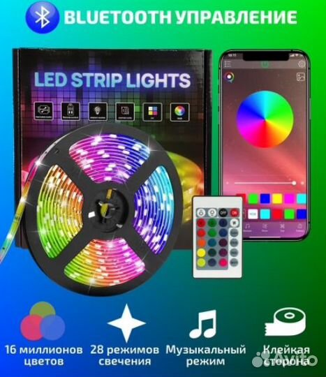 Светодиодные лампы Bluetooth (новая)