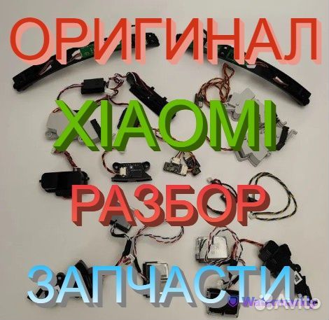 Датчики высоты / расстояния робот пылесос Xiaomi