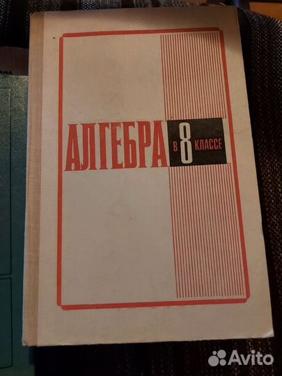 Учебники Физика Алгебра Математика Черчение