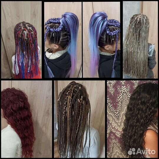 Афрокудри, Зизи, Де косы, Афрокосы, Афронаращив-е