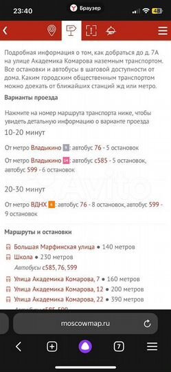 Комната 18,8 м² в 2-к., 1/5 эт.