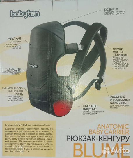 Рюкзак переноска для ребенка