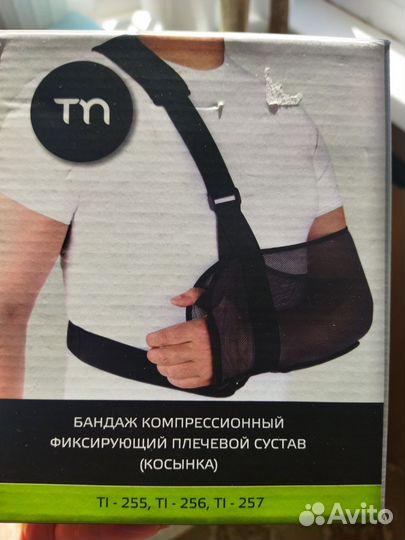 Бандаж для плеч размер М