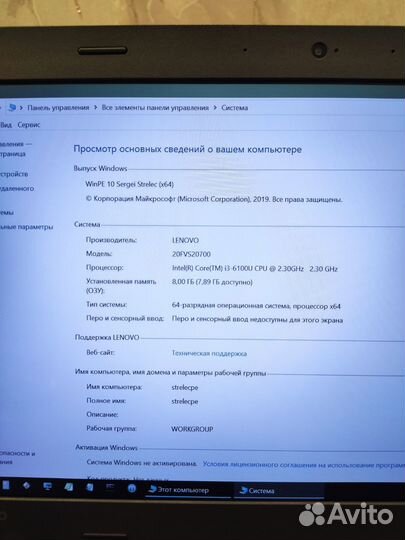 Lenovo ThinkPad L460