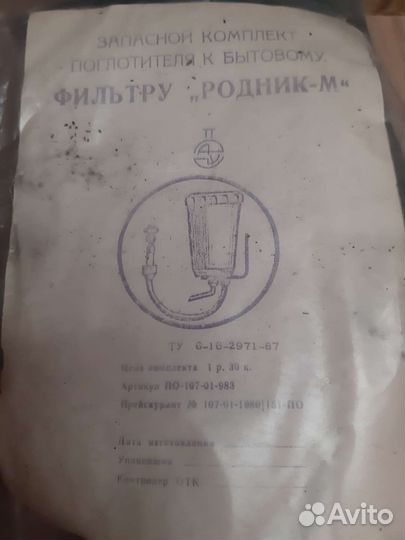 Запасной комплект поглотителя к фильтру родник М